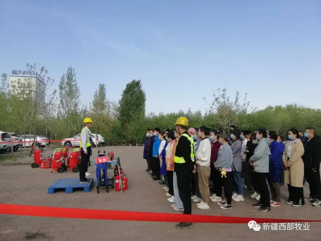 防患于未然丨新疆西部牧業(yè)各單位開展消防應急演練活動