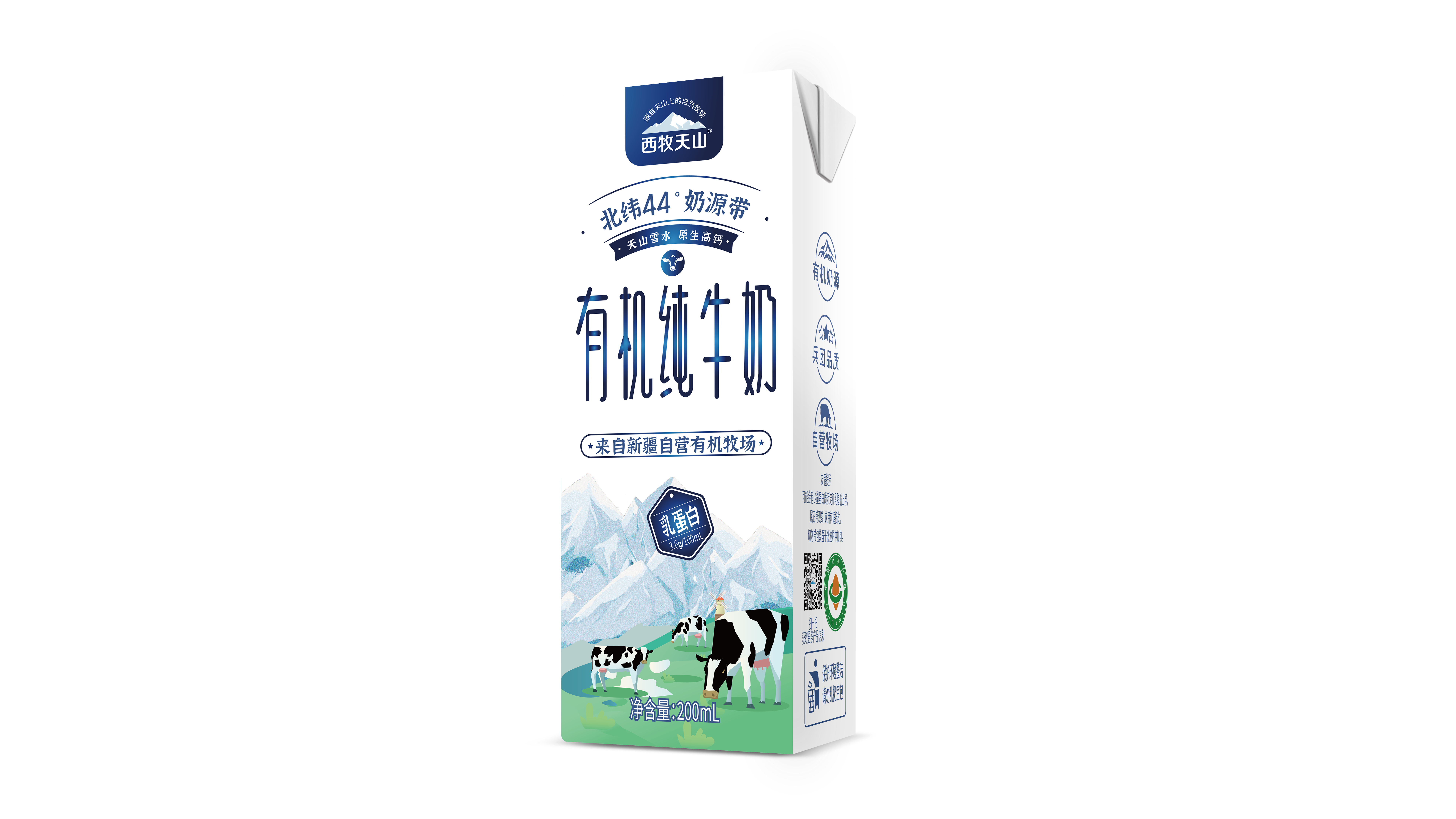 西牧天山有機純牛奶（3.6乳蛋白）