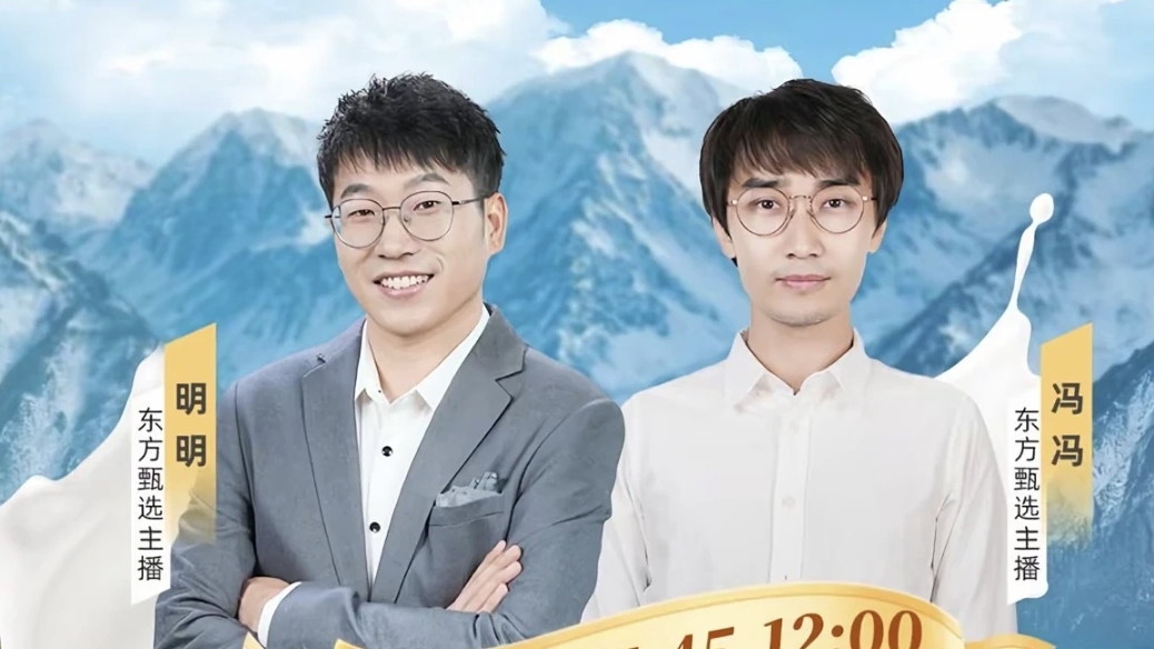 來新疆啦！天山云牧乳業(yè)攜手東方甄選開展新疆奶溯源直播