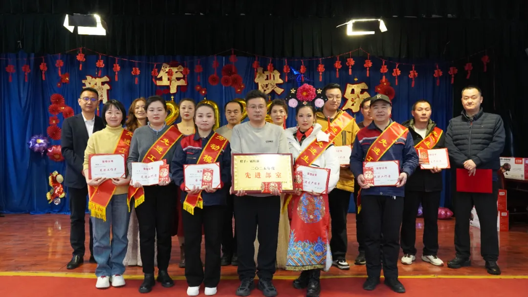 天山云牧2025年終總結(jié)大會(huì)暨快樂(lè)會(huì)議圓滿(mǎn)召開(kāi)